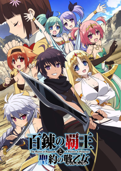 Hyakuren no Haou to Seiyaku no Valkyria – Todos os Episódios