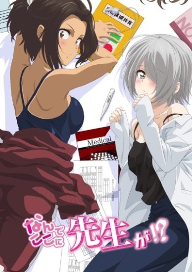 Nande Koko ni Sensei ga!? – Todos os Episódios