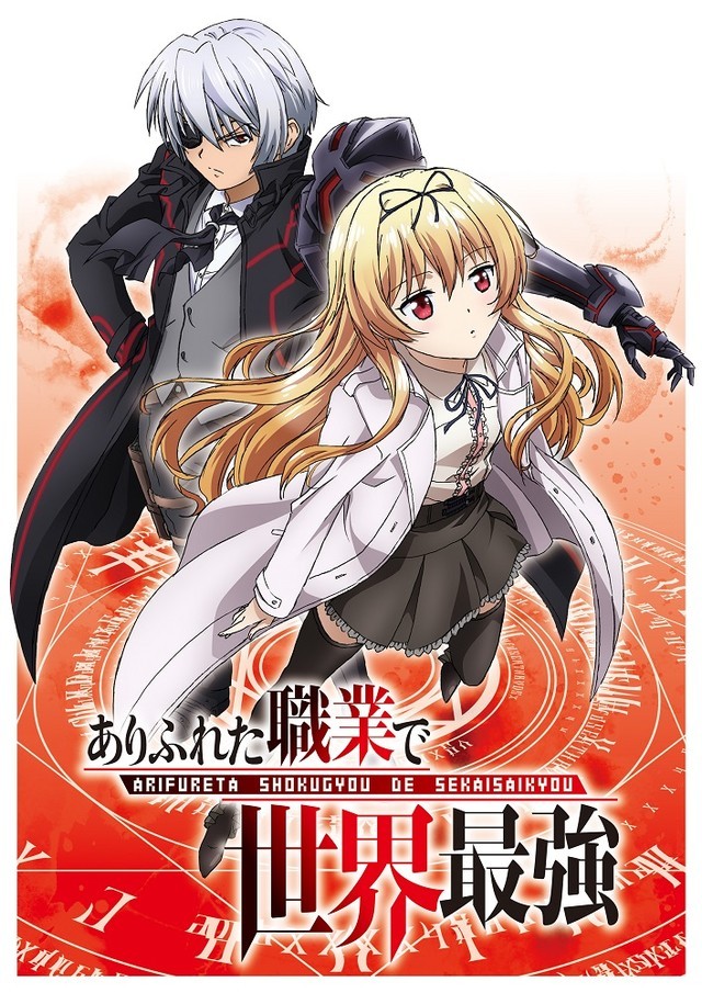 Arifureta Shokugyou de Sekai Saikyou – Todos os Episódios