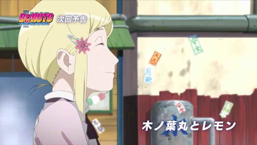 Boruto – Episódio 117 –  O Segredo de Remon