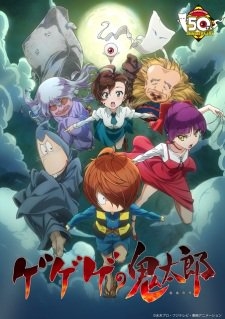 Gegege no Kitarou – Todos os Episódios