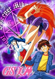 Ghost Sweeper GS Mikami – Todos os Episódios