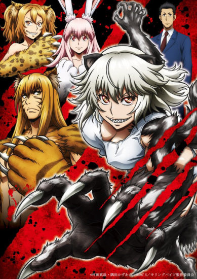 Killing Bites – Todos os Episódios