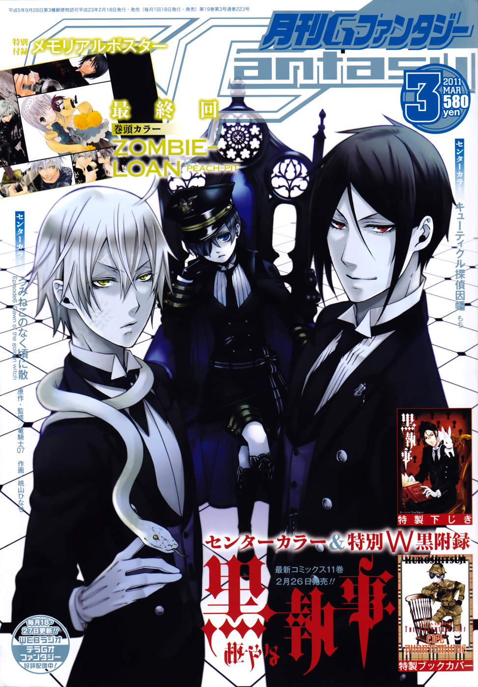 Kuroshitsuji – Todos os Episódios