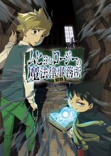 Muhyo to Rouji no Mahouritsu Soudan Jimusho – Todos os Episódios