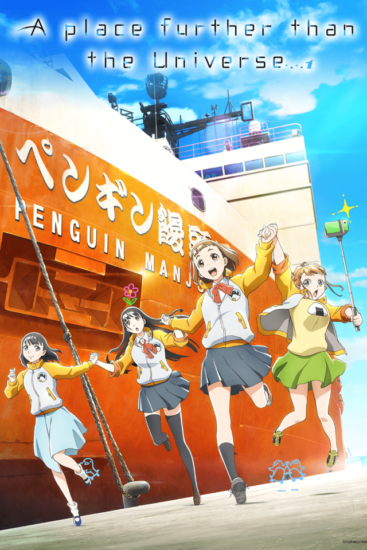 Sora yori mo Tooi Basho – Todos os Episódios