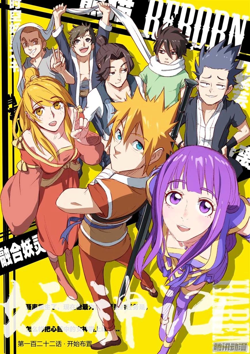 Tales Of Gods And Demons – Todos os Episódios