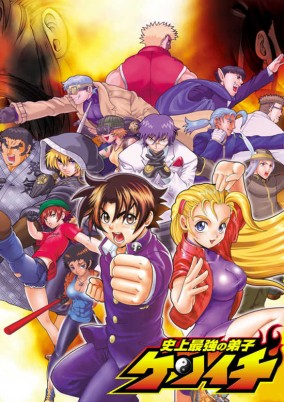Shijou Saikyou no Deshi Kenichi – Todos os Episódios