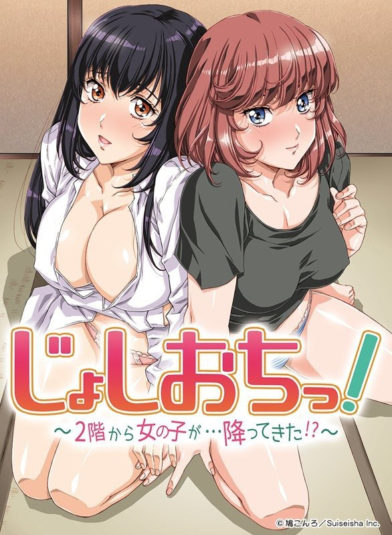 Joshi Ochi! – Todos os Episódios