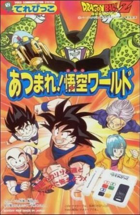 Dragon Ball Z: Reúnam-se! O Mundo de Goku