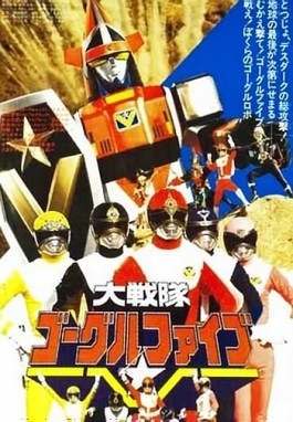 Gigantes Guerreiros Goggle Five – Todos os Episódios